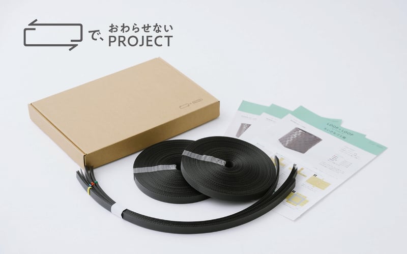 で、おわらせないPROJECT第2弾