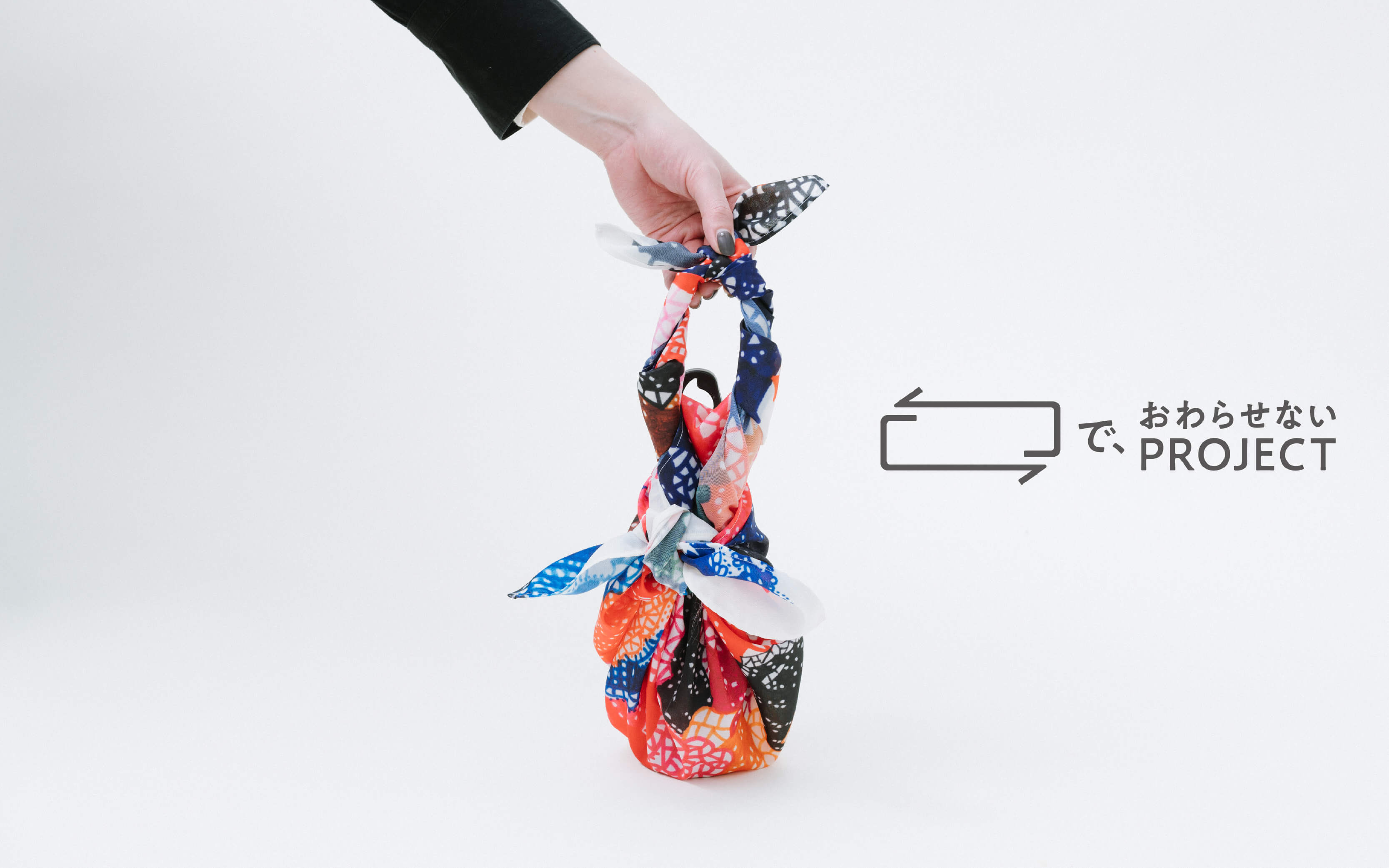 dentsu Japanとともに使用しなくなったペットボトルで風呂敷「HYAKU