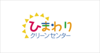 リサイクルフローの改善により産廃物のリサイクルと雇用創出を実現/株式会社橋本　特例子会社　株式会社ひまわり畑様