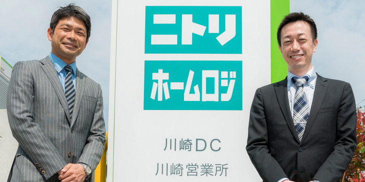 株式会社ホームロジスティクス様