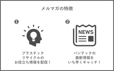 merumaga