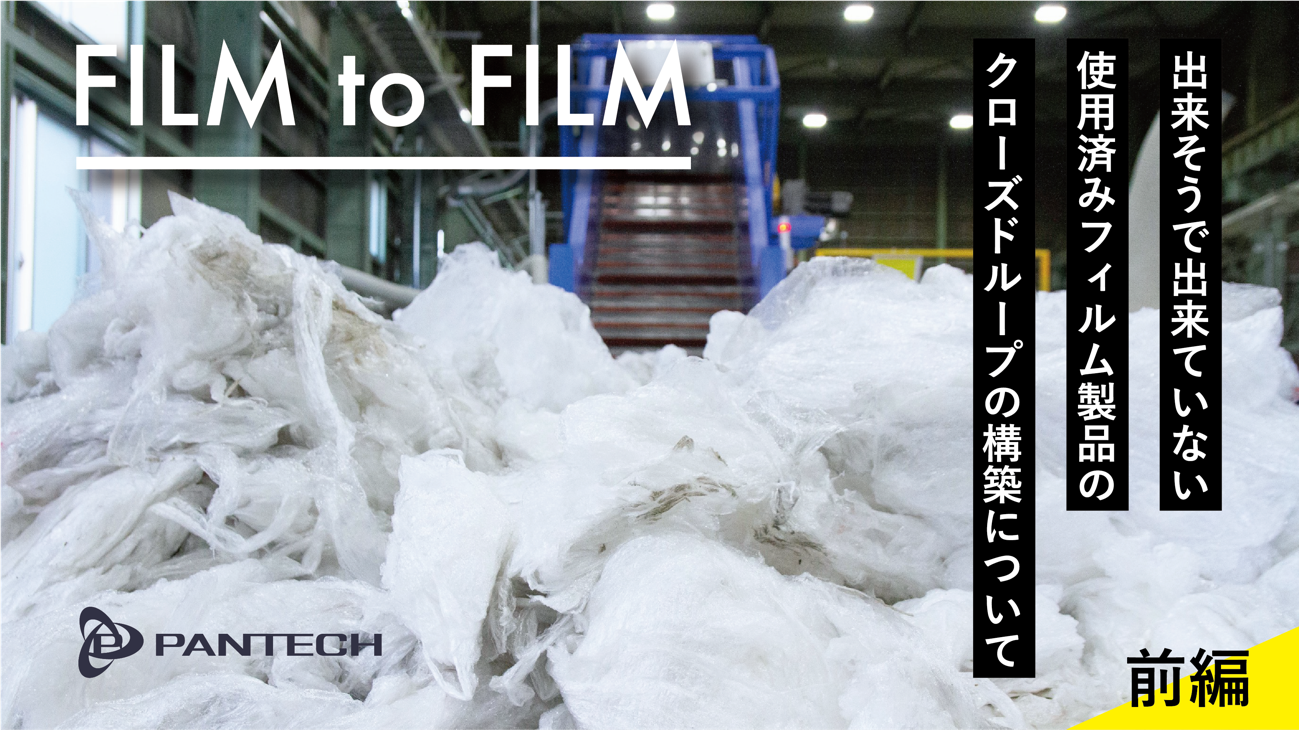 バイオプラスチックの高機能化・再資源化技／サイエンス バイオプラスチックの高機能化・再資源化技/サイエンス