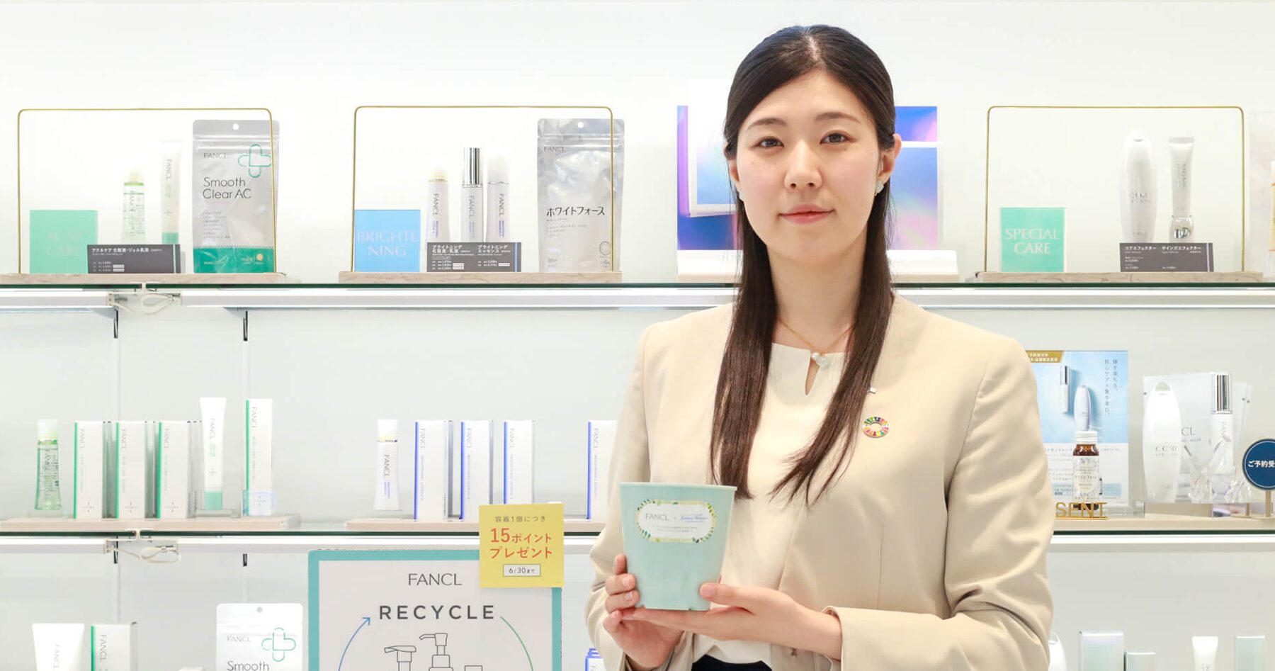 使用済みの化粧品容器を店頭回収し植木鉢に 「FANCL リサイクルプログラム」
