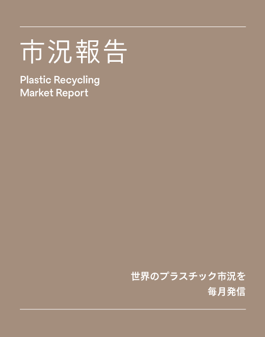 市況報告2026年10月号 vol.216を発行しました